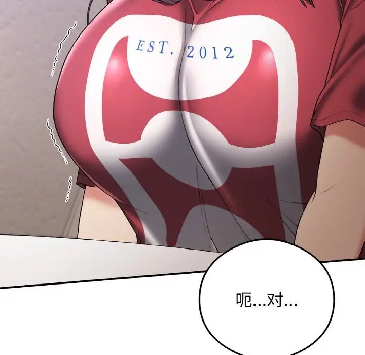 要在乡下一起生活吗第25話