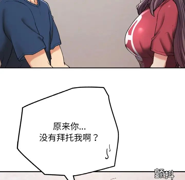 要在乡下一起生活吗第25話