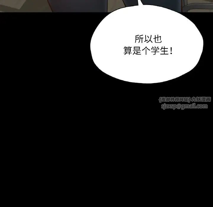 在学校达咩!第27話