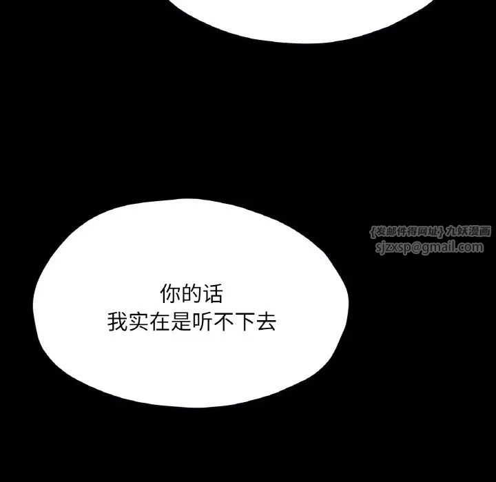 在学校达咩!第27話