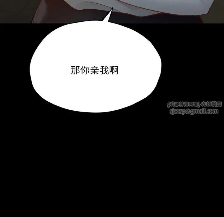 在学校达咩！第27話