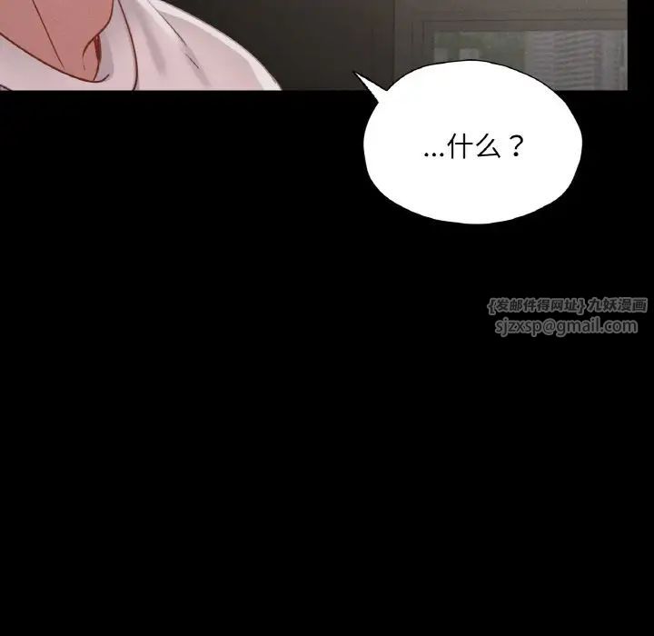 在学校达咩！第27話