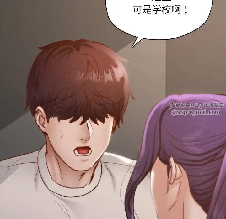 在学校达咩！第27話