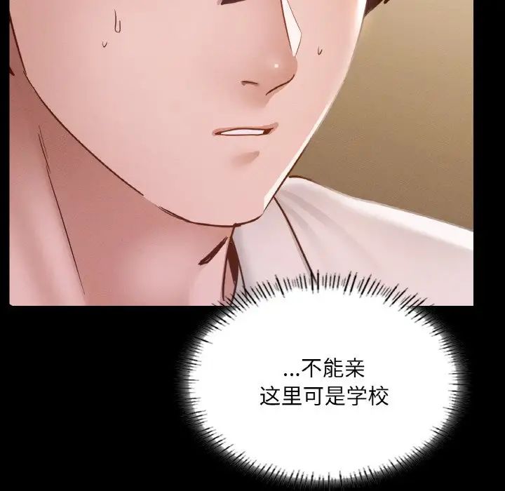 在学校达咩!第27話