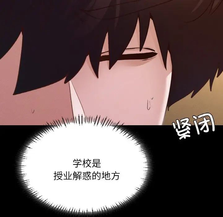 在学校达咩！第27話