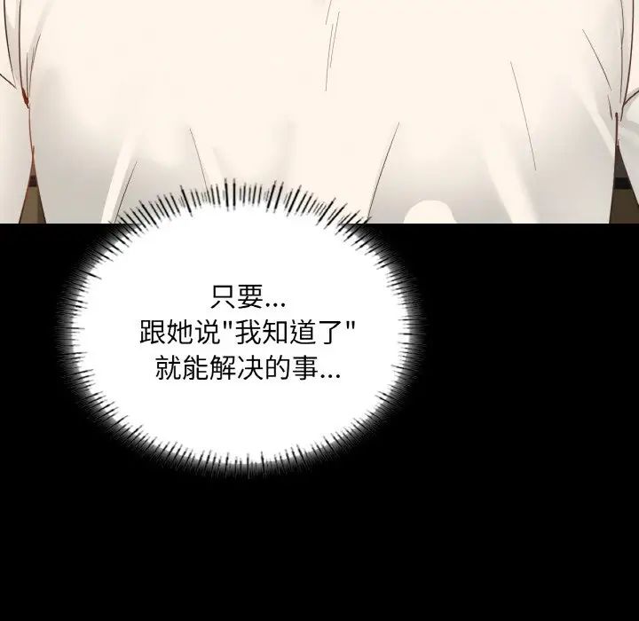 在学校达咩！第27話