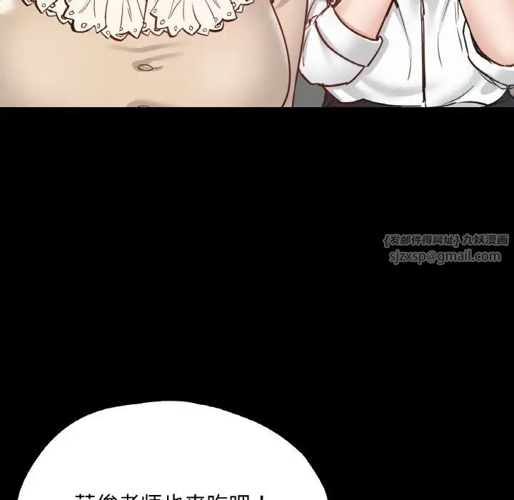 在学校达咩!第27話