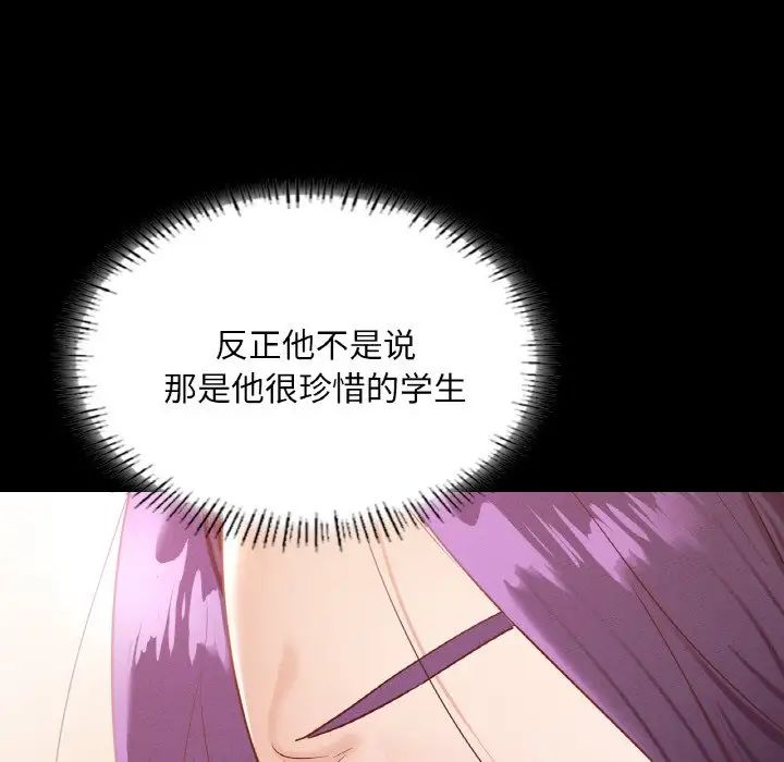 在学校达咩！第27話