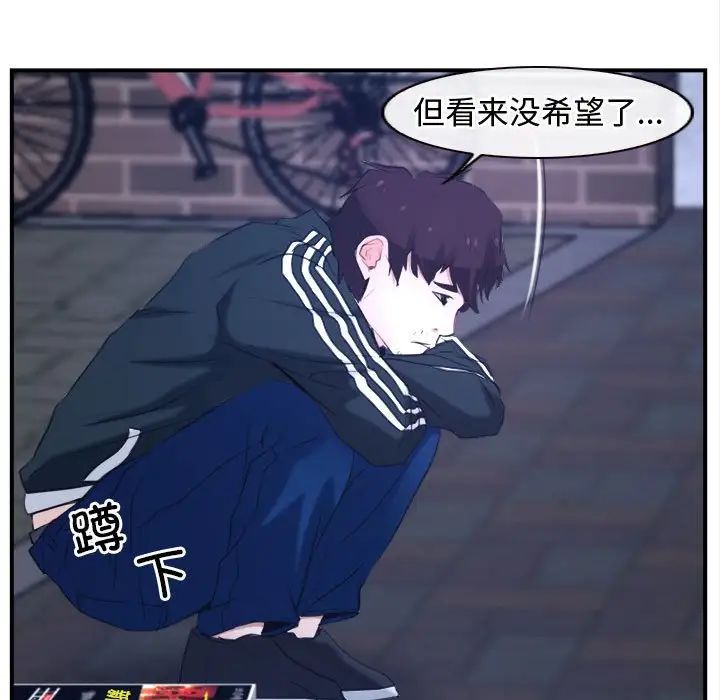 寻找初恋第13話