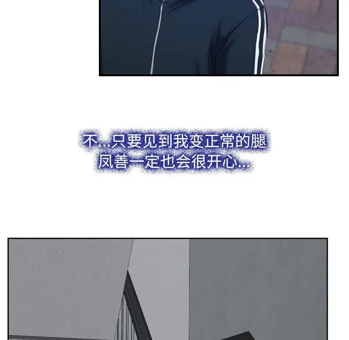 寻找初恋第13話