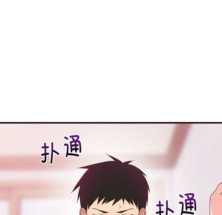 难缠姐妹偏要和我同居第6話