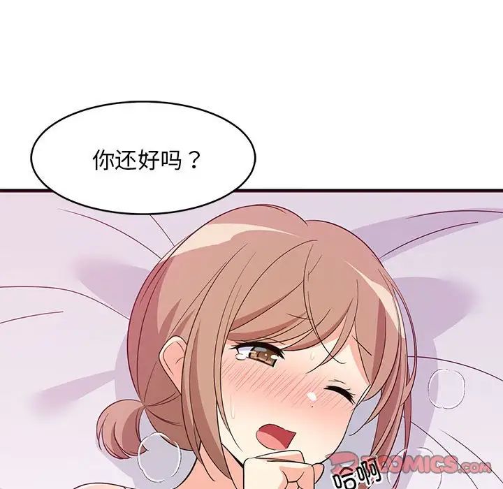 难缠姐妹偏要和我同居第6話