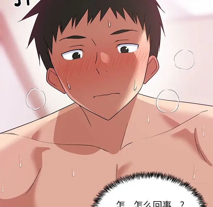 难缠姐妹偏要和我同居第6話