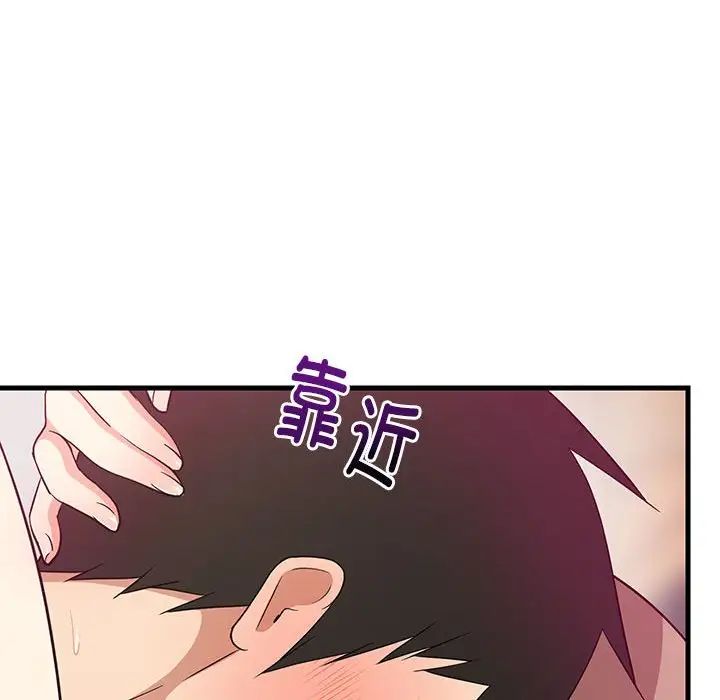 难缠姐妹偏要和我同居第6話