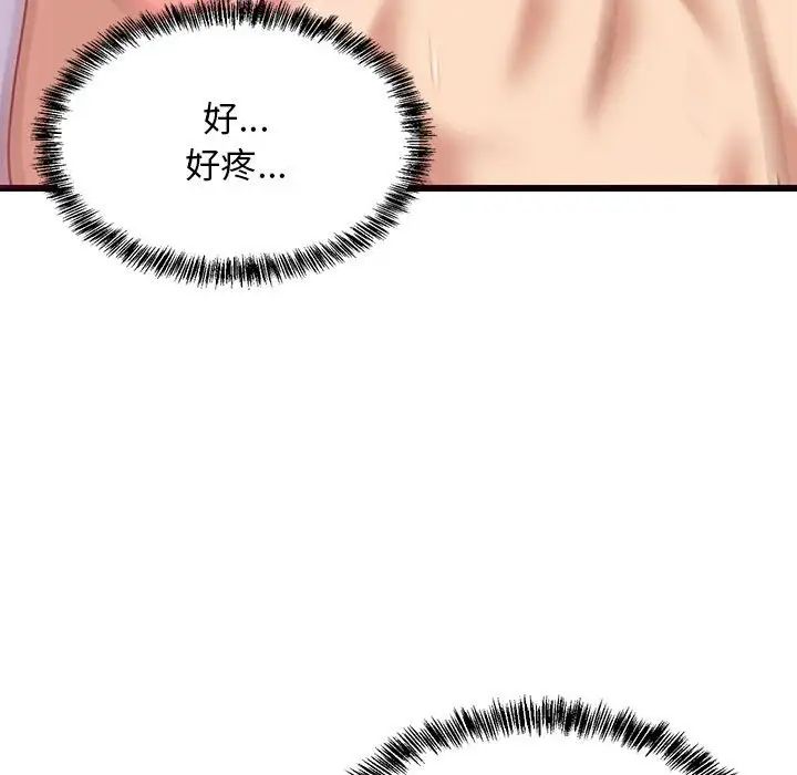 难缠姐妹偏要和我同居第6話