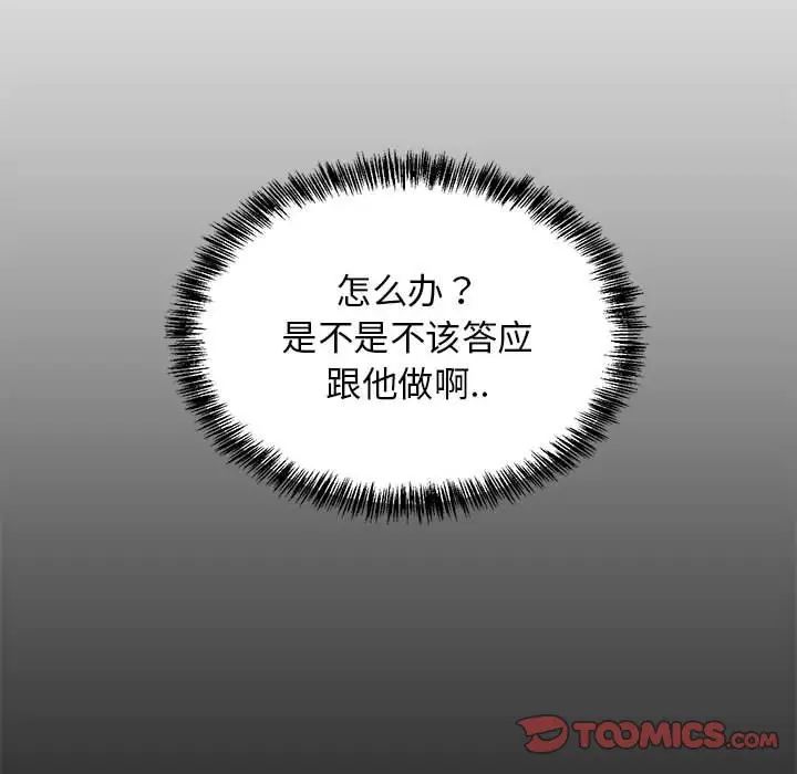 难缠姐妹偏要和我同居第6話