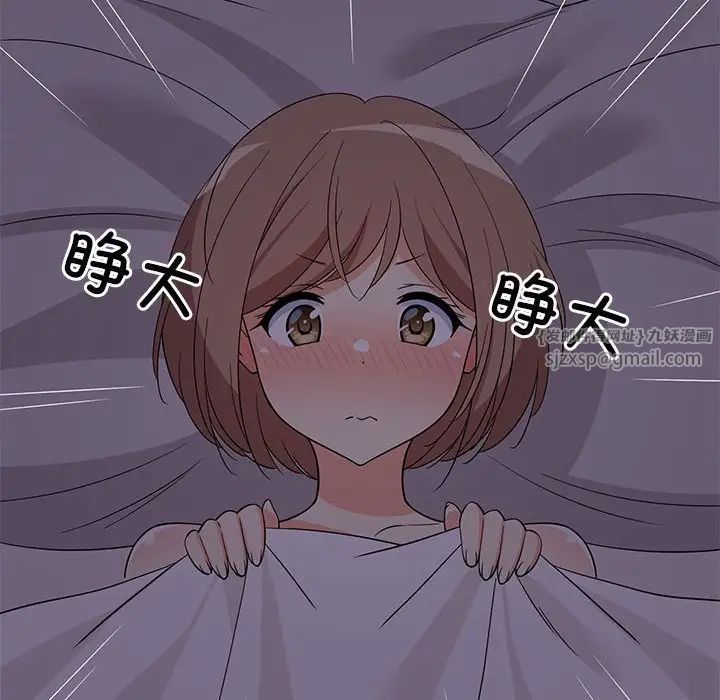 难缠姐妹偏要和我同居第6話