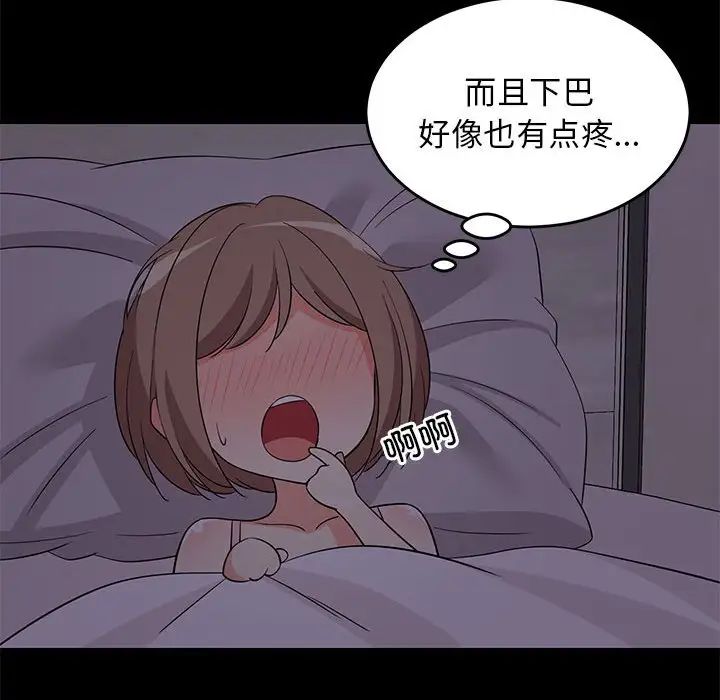 难缠姐妹偏要和我同居第6話