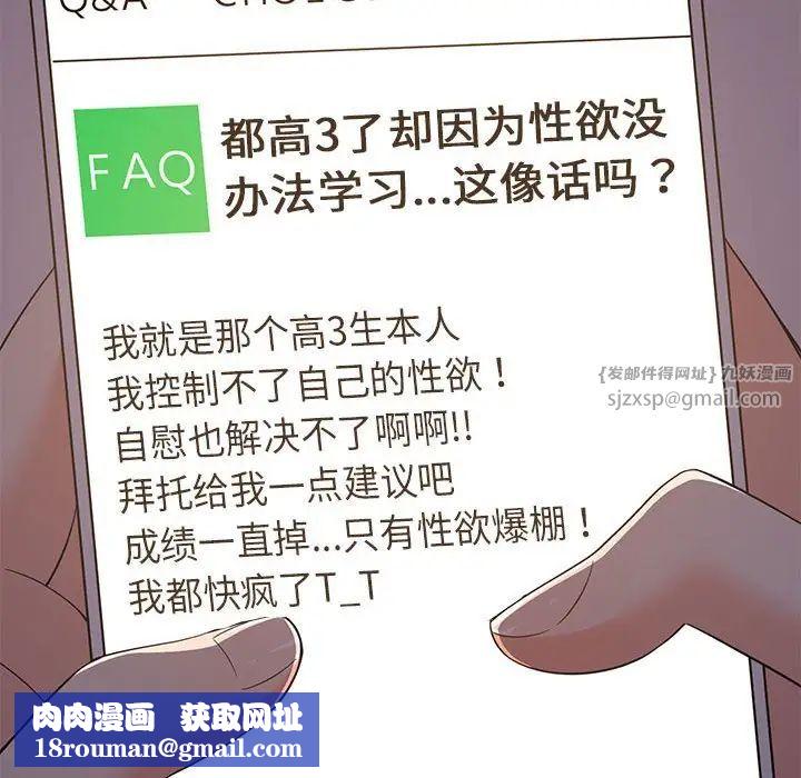 难缠姐妹偏要和我同居第6話