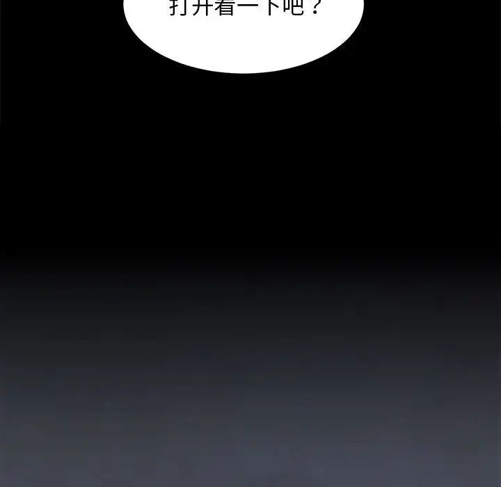 难缠姐妹偏要和我同居第6話