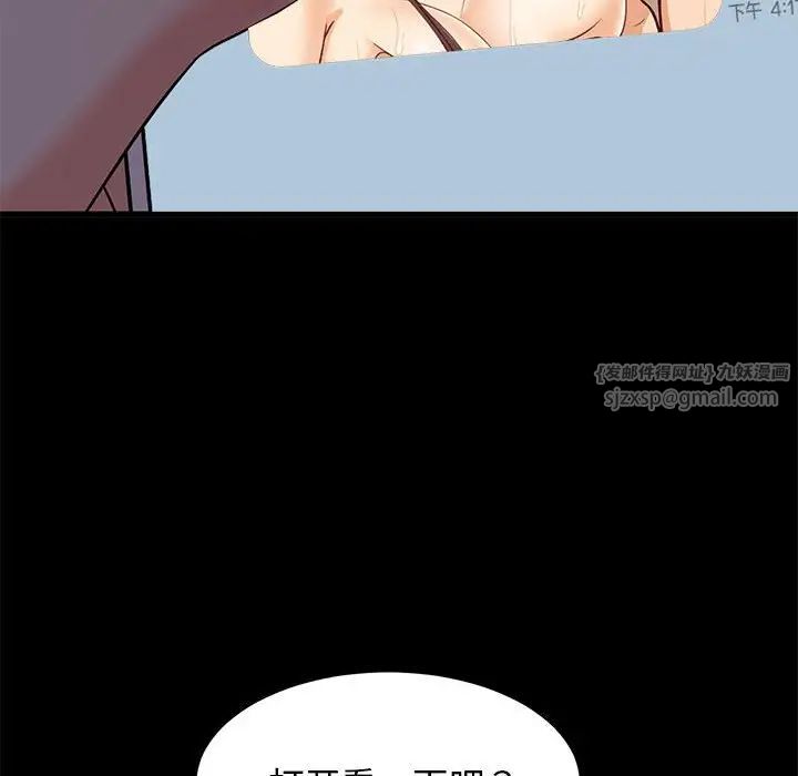 难缠姐妹偏要和我同居第6話