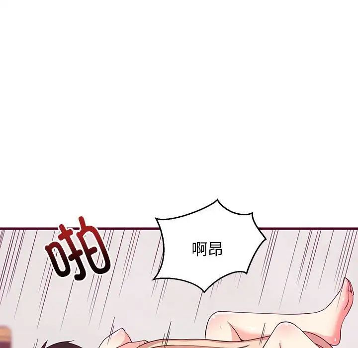 难缠姐妹偏要和我同居第6話