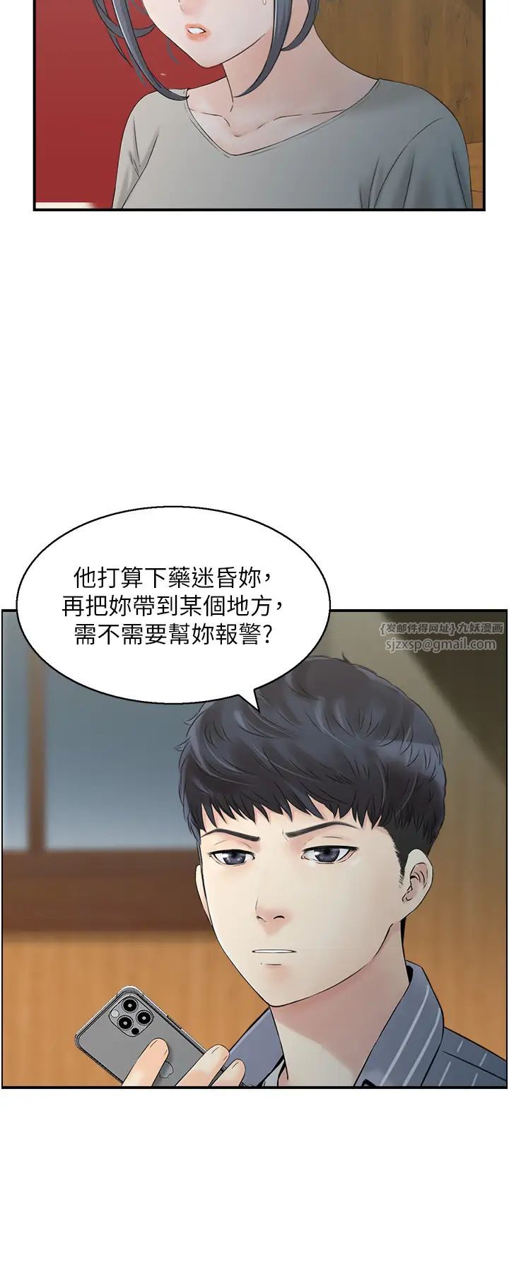 人妻控第11話-我們接續上次沒做完的事