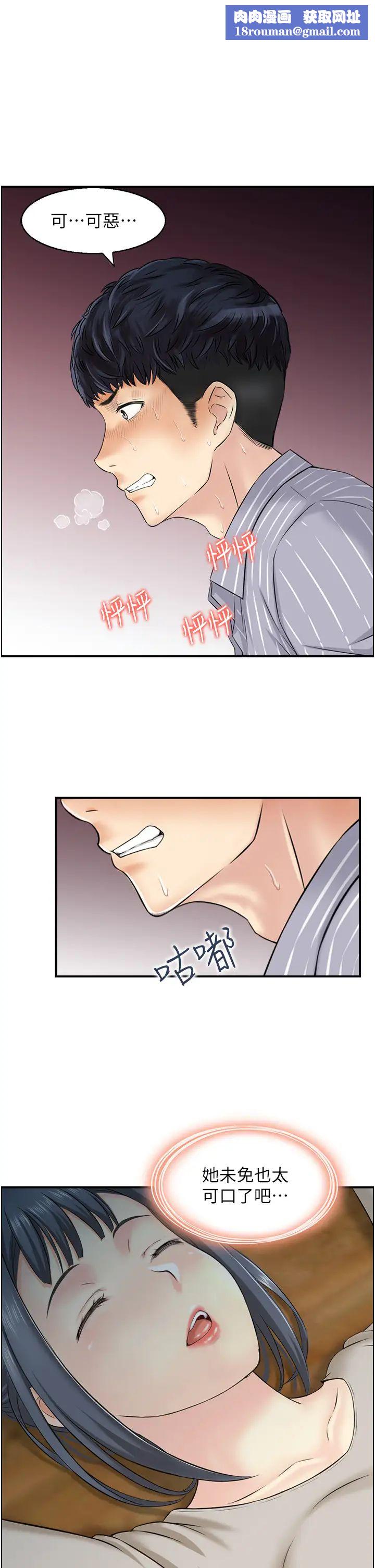 人妻控第11話-我們接續上次沒做完的事