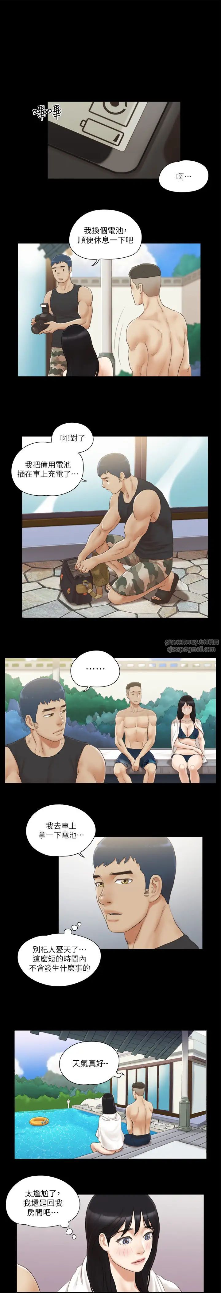 协议换爱(无码版)第36話-妳也樂在其中吧?