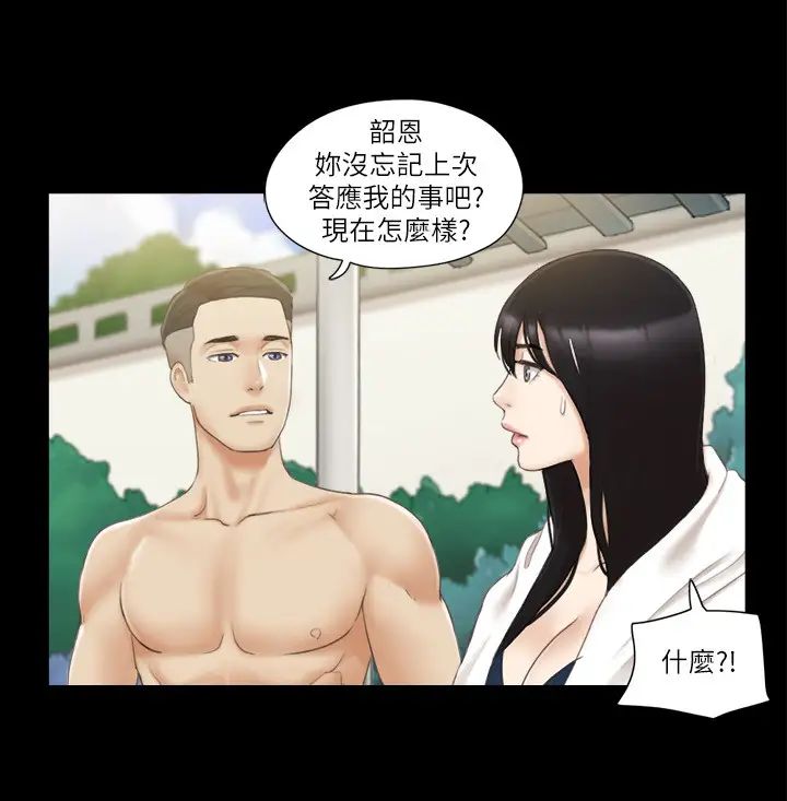 协议换爱(无码版)第36話-妳也樂在其中吧?