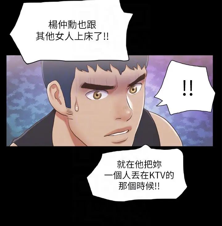 协议换爱(无码版)第37話-不可置信的一幕