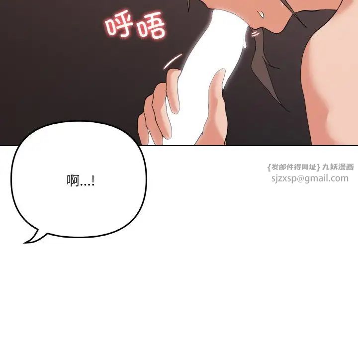 家人之间这样不好吧第8話