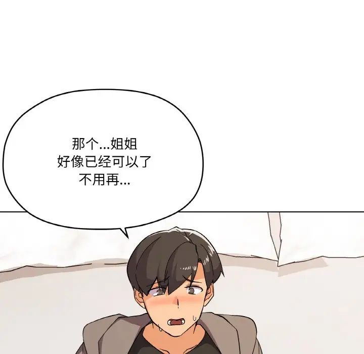 家人之间这样不好吧第8話