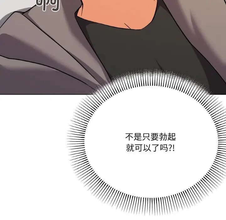 家人之间这样不好吧第8話