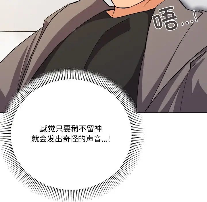 家人之间这样不好吧第8話