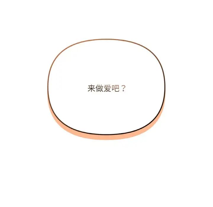 家人之间这样不好吧第8話