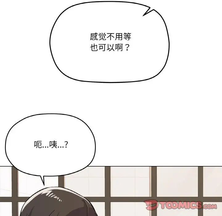 家人之间这样不好吧第8話