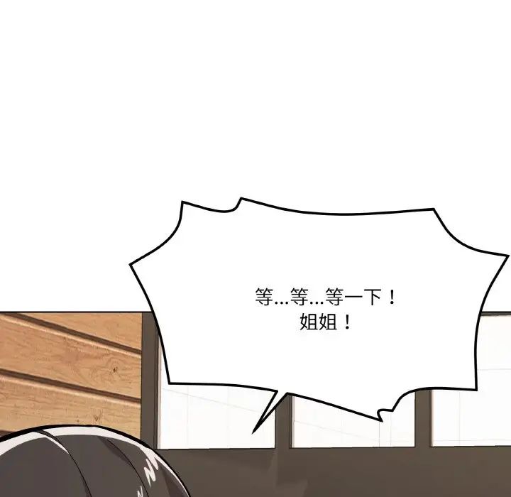 家人之间这样不好吧第8話