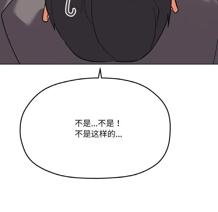 家人之间这样不好吧第8話