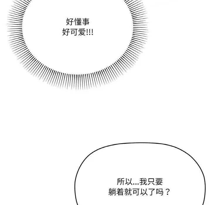 家人之间这样不好吧第8話