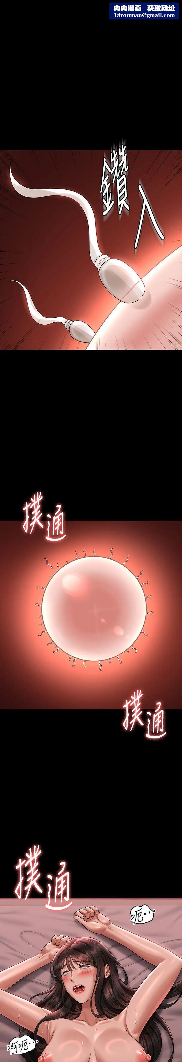 超级公务员第133話-伸手侵犯王部長