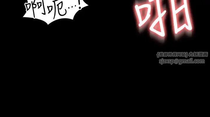 超级公务员第133話-伸手侵犯王部長