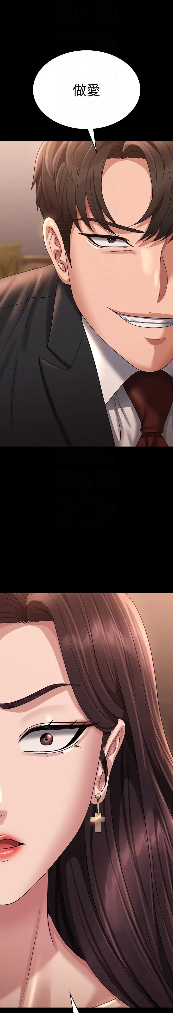 超级公务员第133話-伸手侵犯王部長