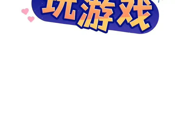 和美女上司玩游戏第14話