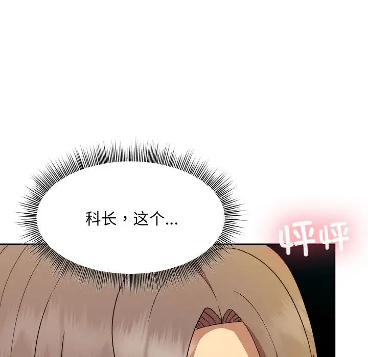 和美女上司玩游戏第14話