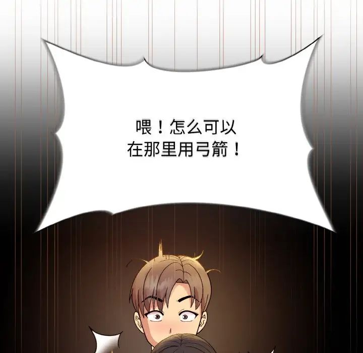 和美女上司玩游戏第14話