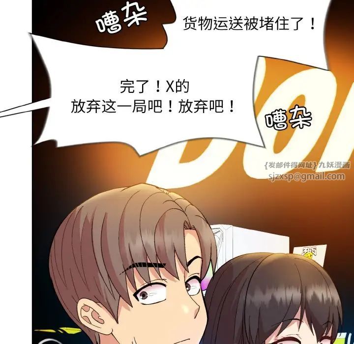 和美女上司玩游戏第14話