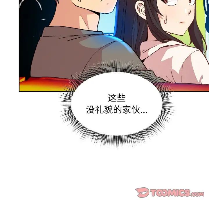 和美女上司玩游戏第14話