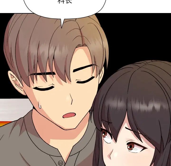 和美女上司玩游戏第14話