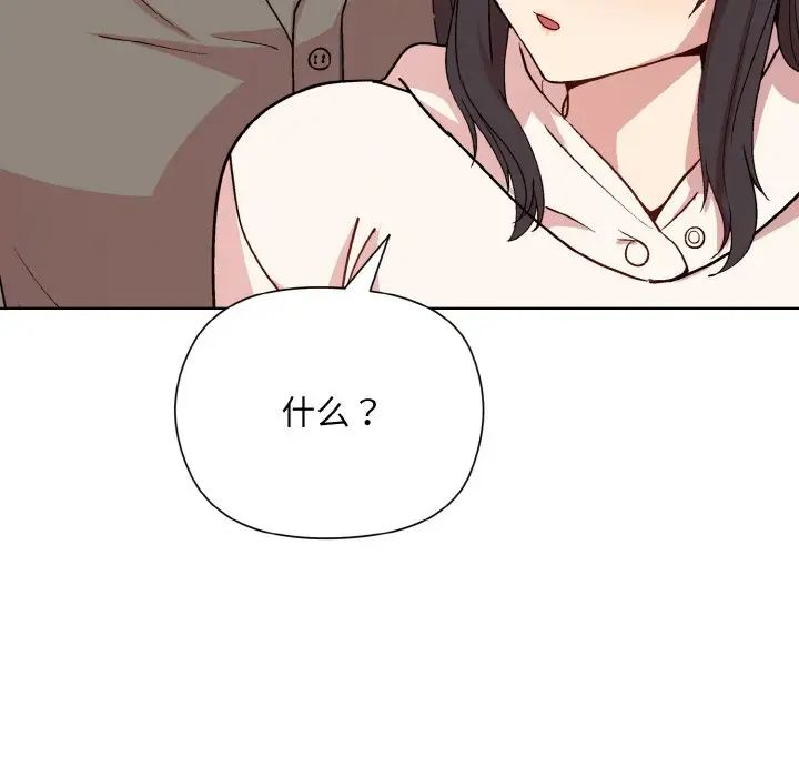 和美女上司玩游戏第14話